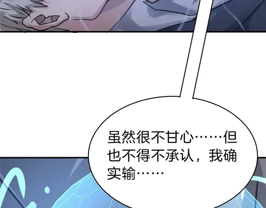 106 陈诺VS船长 第99页