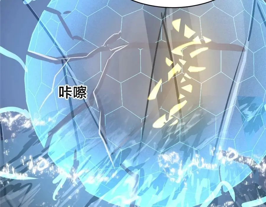 106 陈诺VS船长 第100页