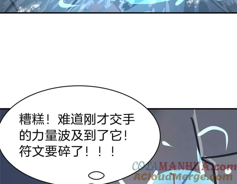 106 陈诺VS船长 第101页