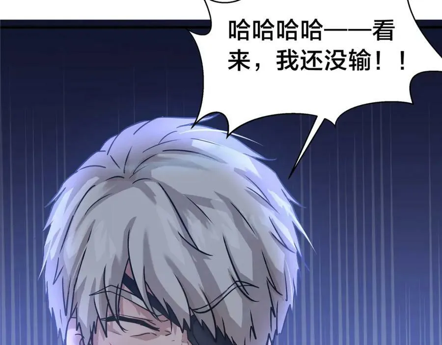 106 陈诺VS船长 第104页