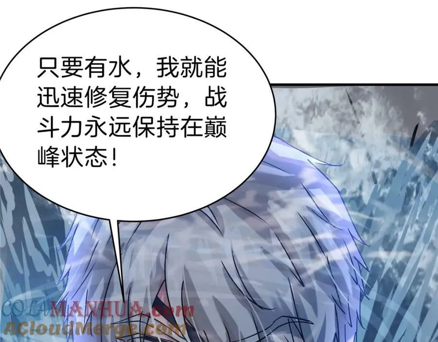 106 陈诺VS船长 第109页