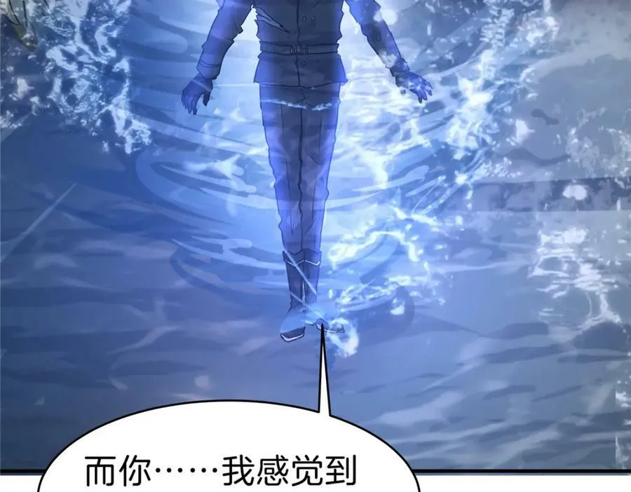 106 陈诺VS船长 第111页