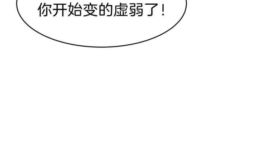106 陈诺VS船长 第112页