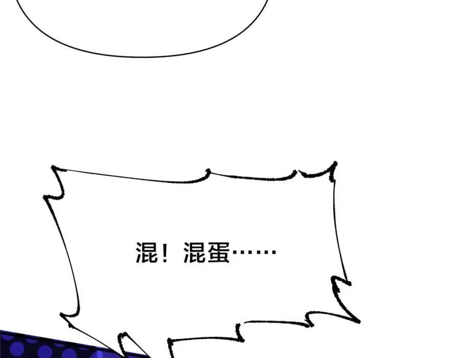108 打脸 第12页
