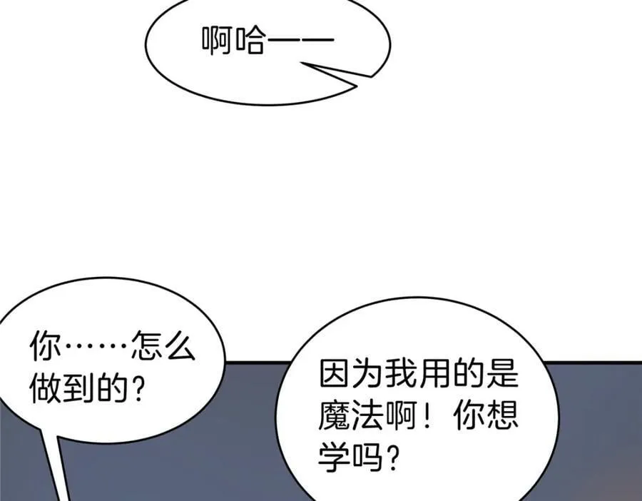 111 下药？ 第12页