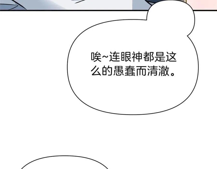 113 计划之外 第63页