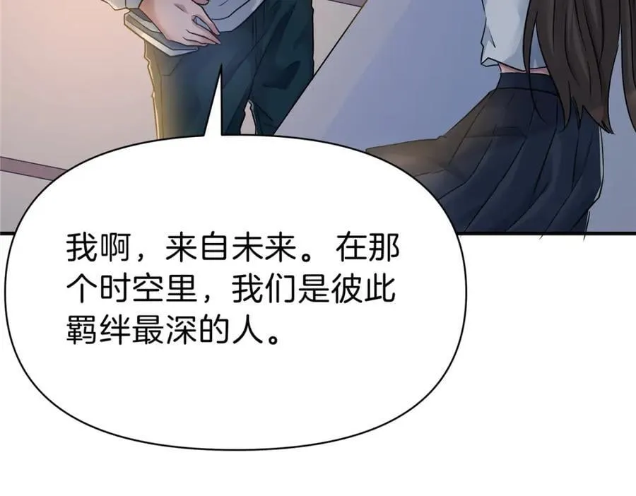 113 计划之外 第77页