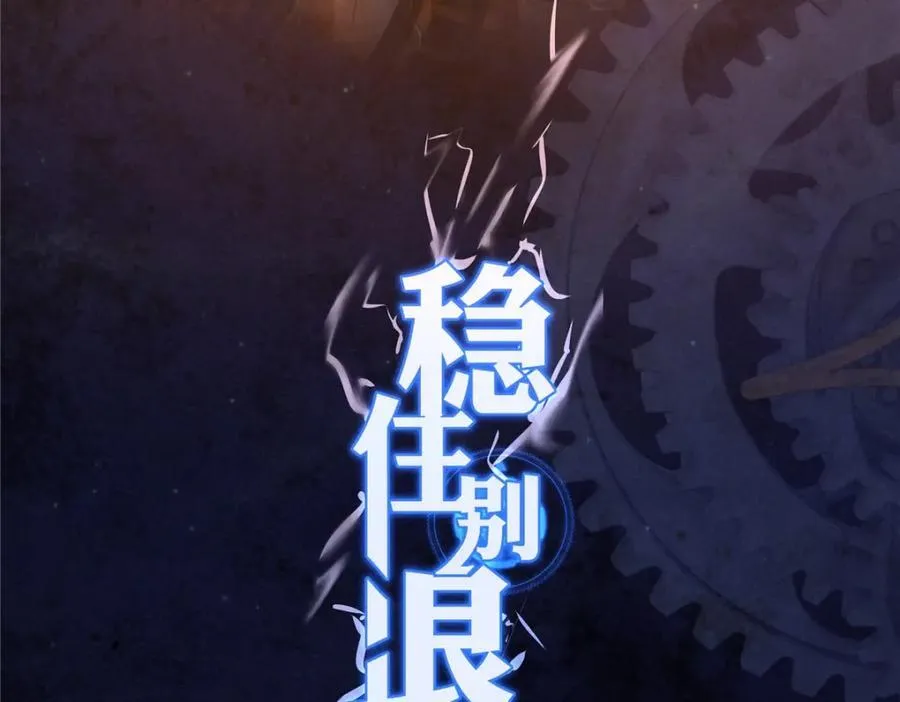 113 计划之外 第93页
