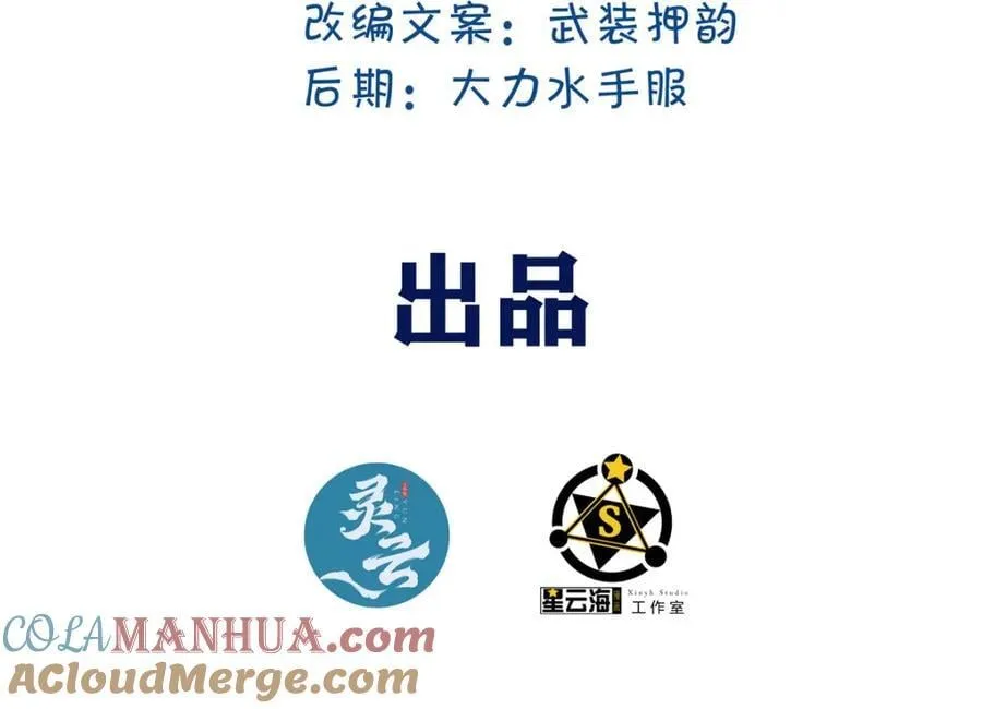 114 气到骂人 第4页