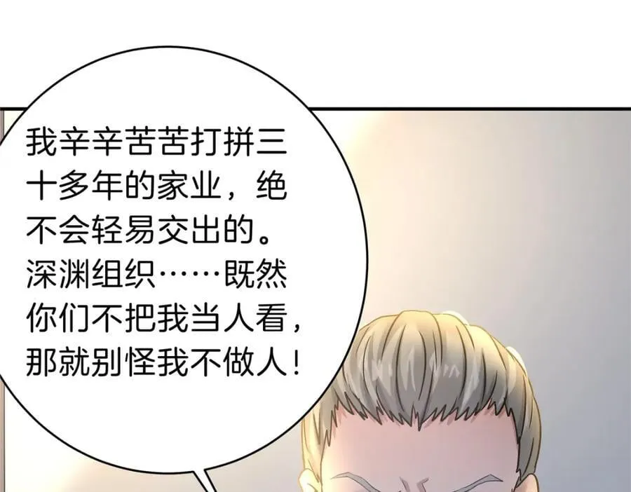 114 气到骂人 第5页