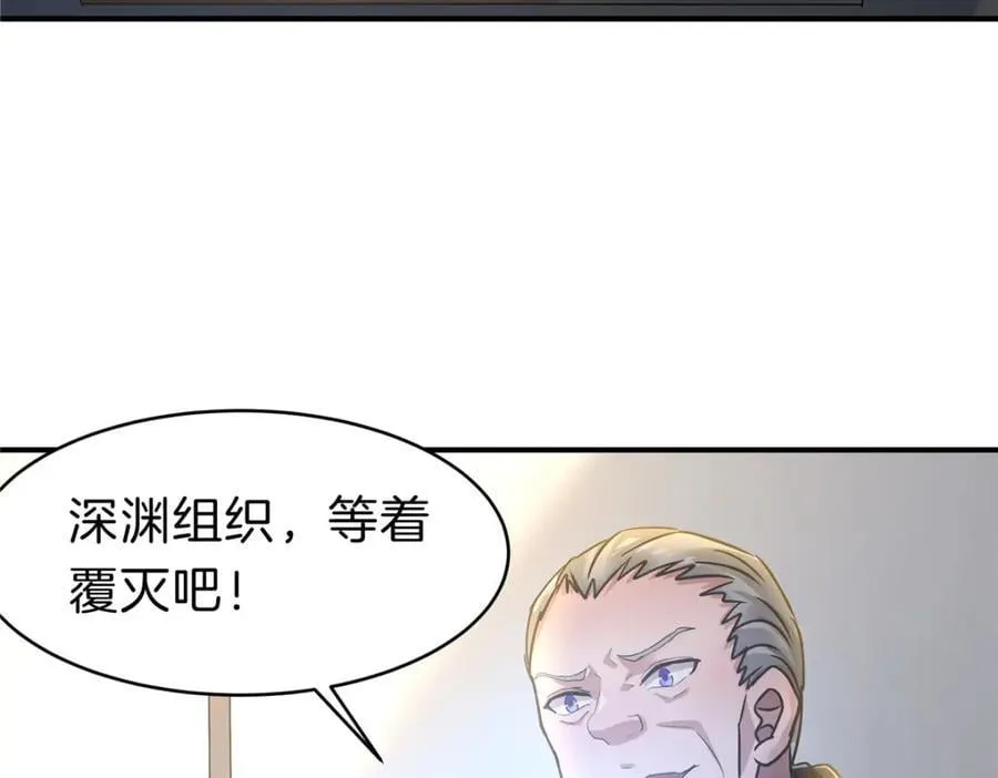 114 气到骂人 第9页
