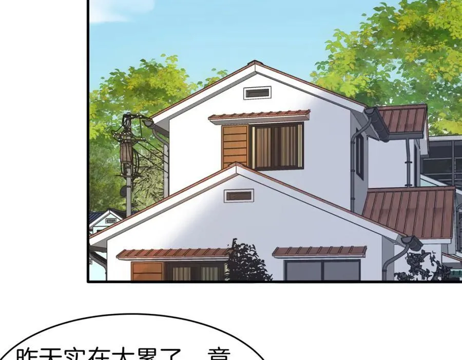 114 气到骂人 第12页