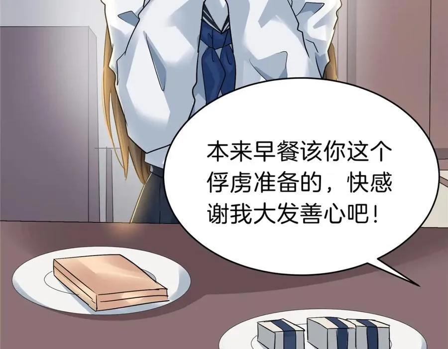 114 气到骂人 第21页