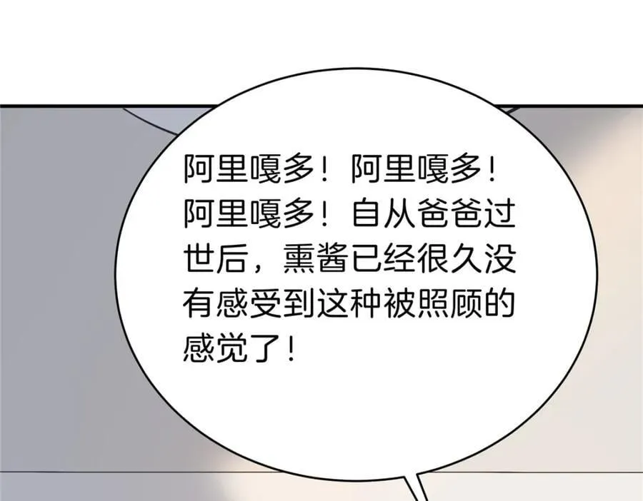 114 气到骂人 第23页