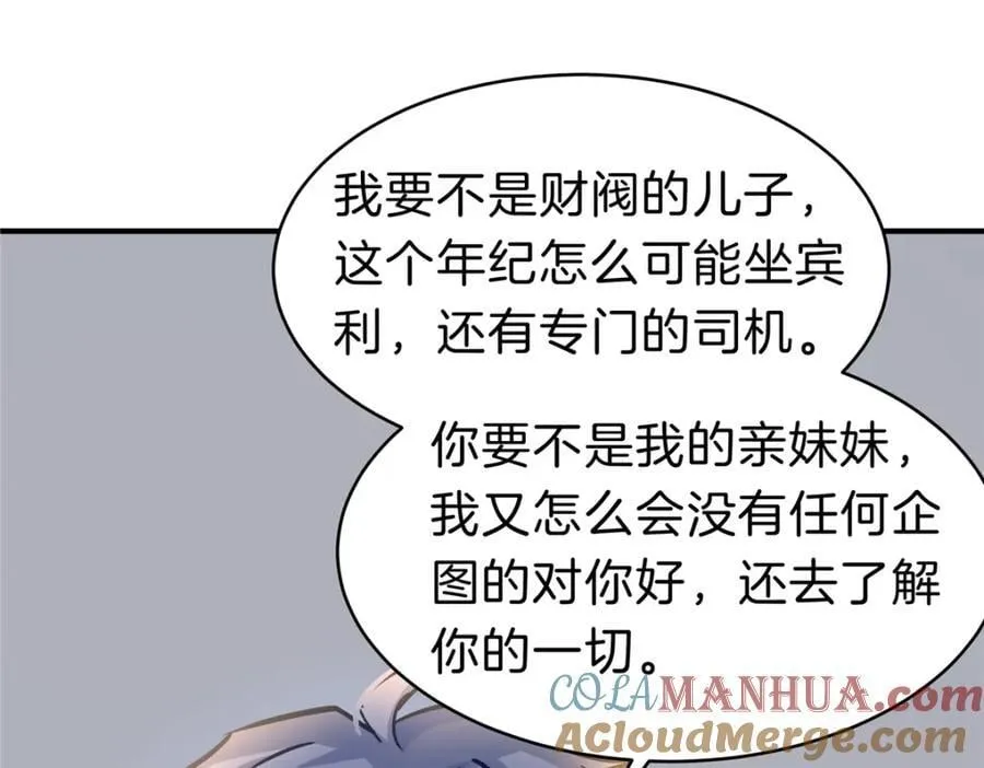114 气到骂人 第37页