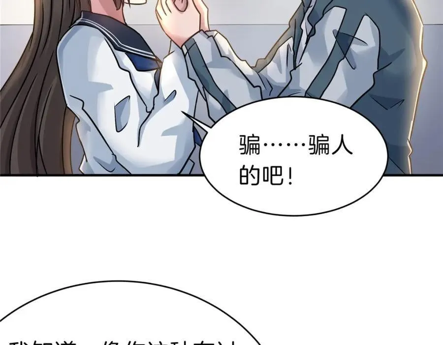 114 气到骂人 第41页