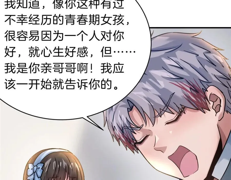 114 气到骂人 第42页