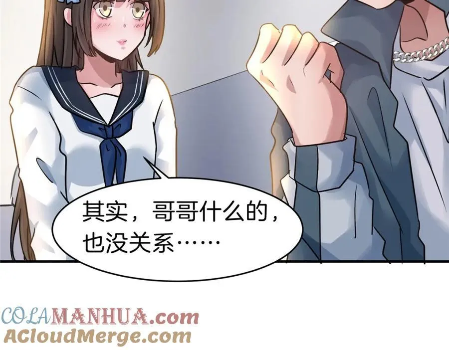 114 气到骂人 第43页