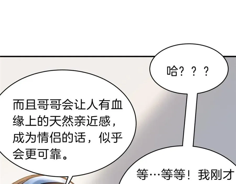 114 气到骂人 第44页