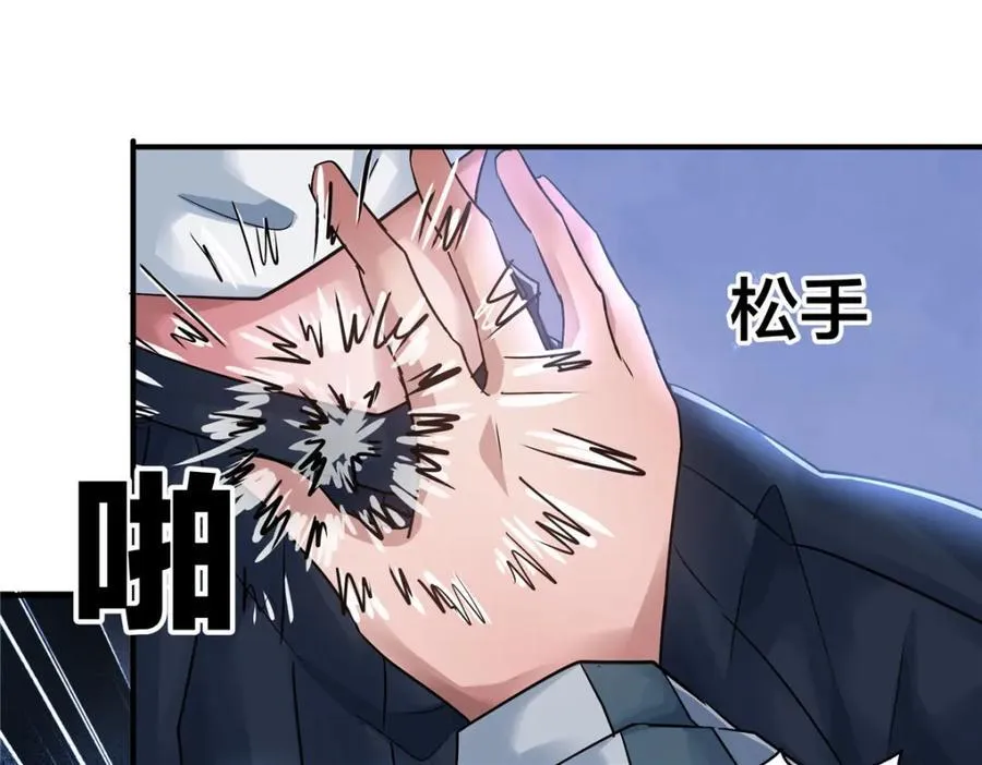 114 气到骂人 第57页