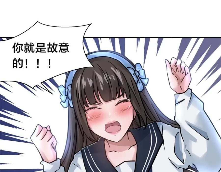 114 气到骂人 第60页
