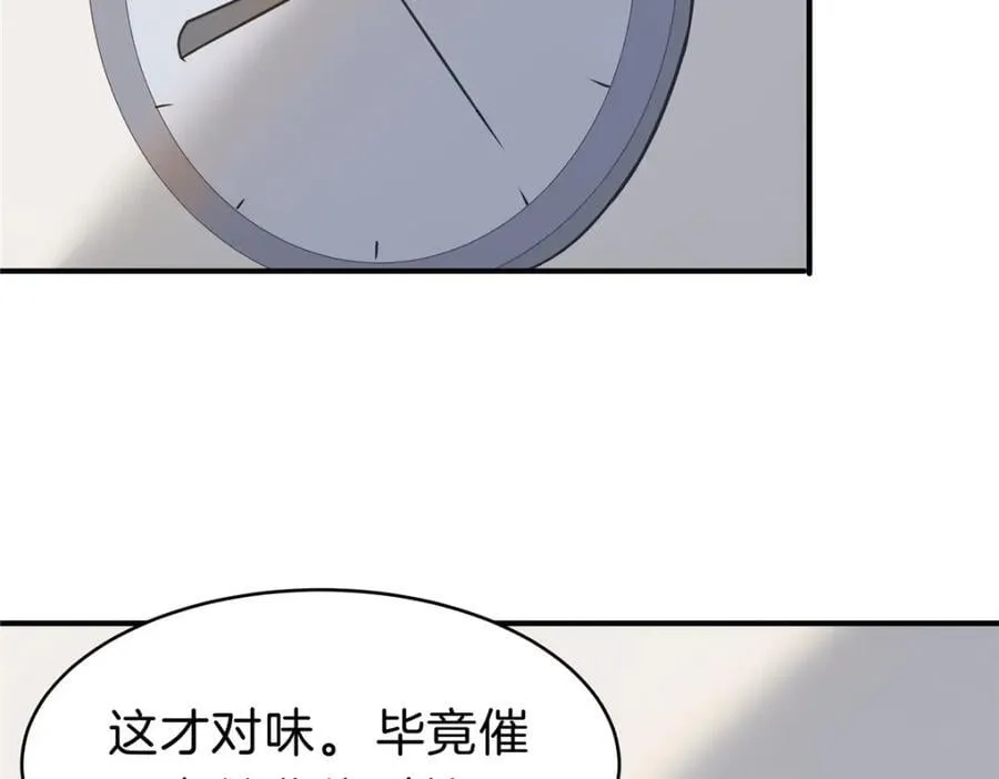 114 气到骂人 第71页