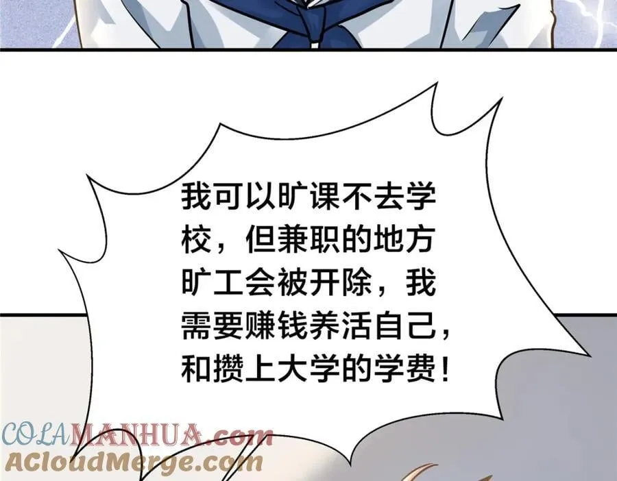 114 气到骂人 第76页