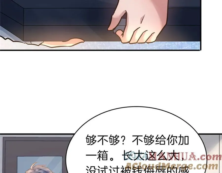 114 气到骂人 第79页