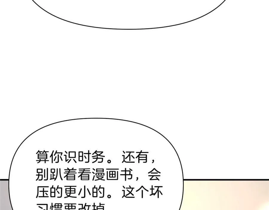 116 搞事的堂本秀男 第78页