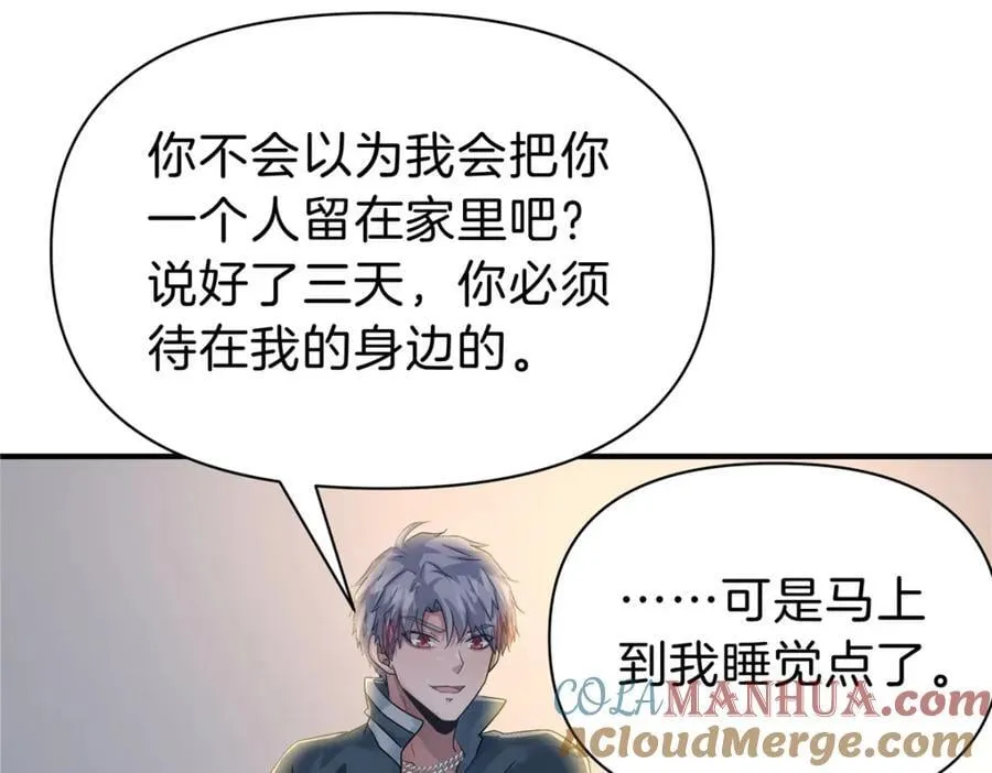117 就是你动的手？ 第7页
