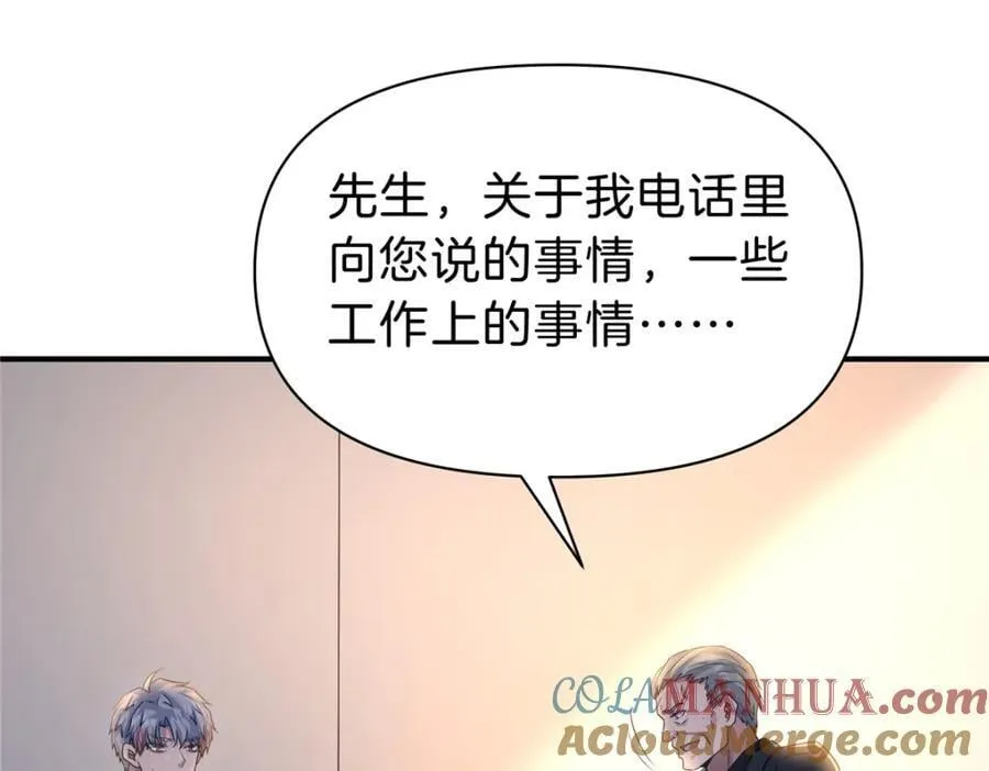 117 就是你动的手？ 第31页