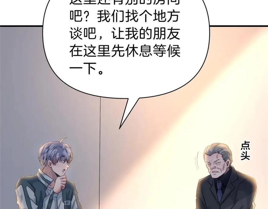 117 就是你动的手？ 第36页