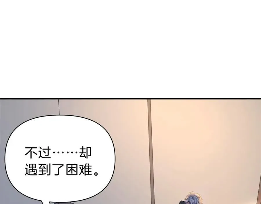117 就是你动的手？ 第75页
