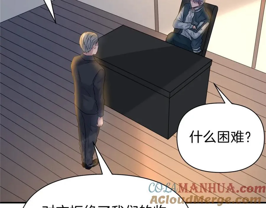 117 就是你动的手？ 第76页