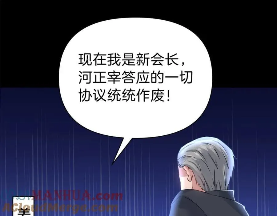 117 就是你动的手？ 第82页