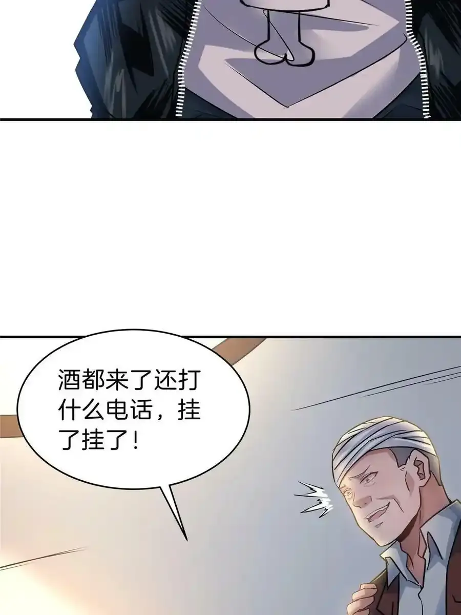 76 鸿门宴 第39页