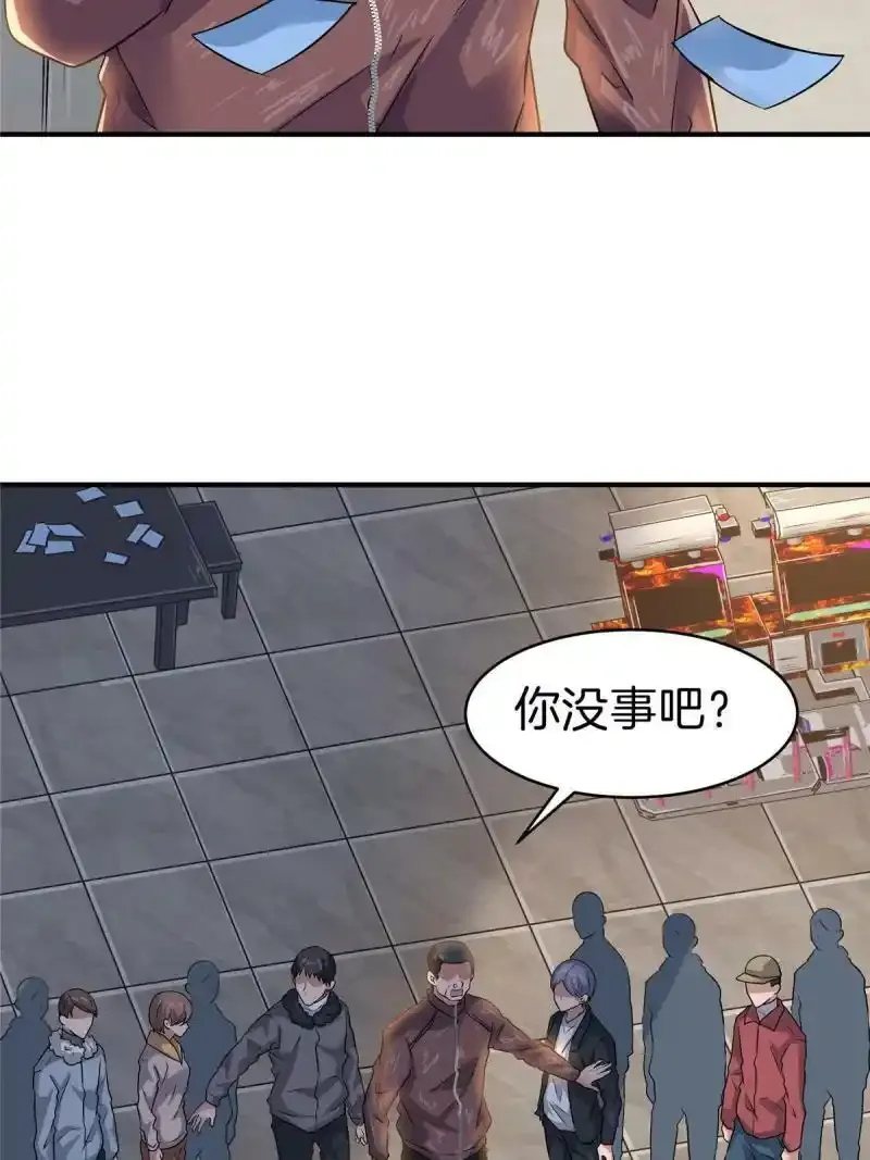 30 哟，熟人啊 第68页