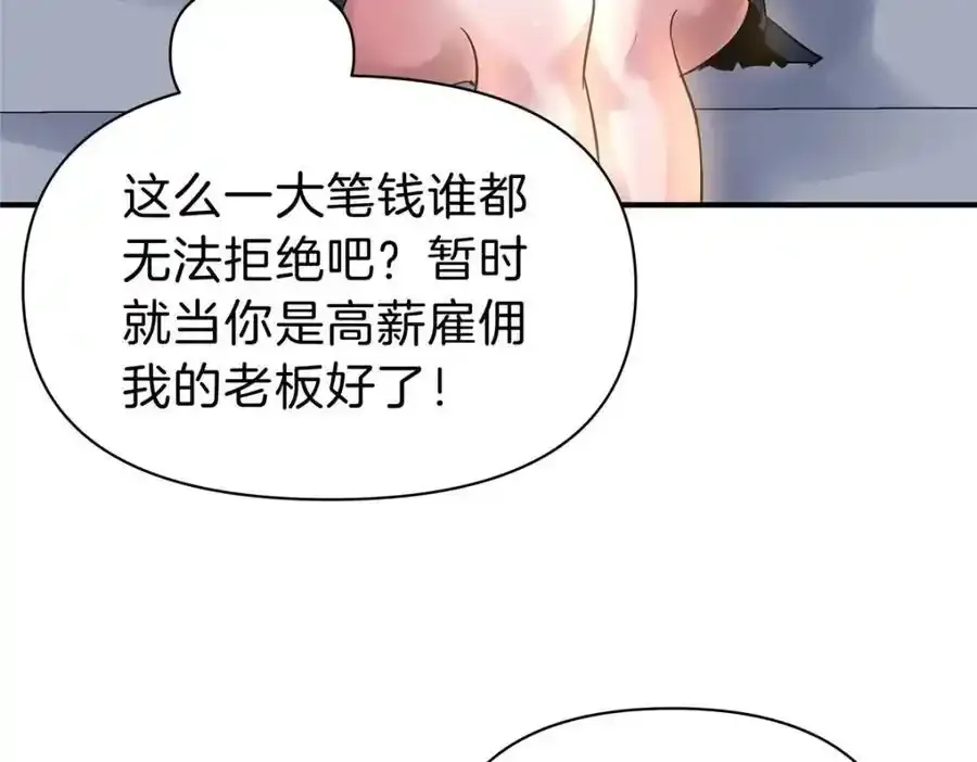 115 西城薰往事 第7页