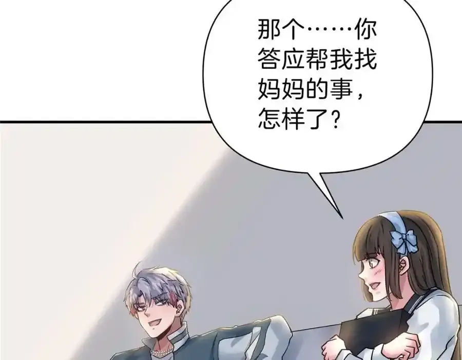 115 西城薰往事 第8页