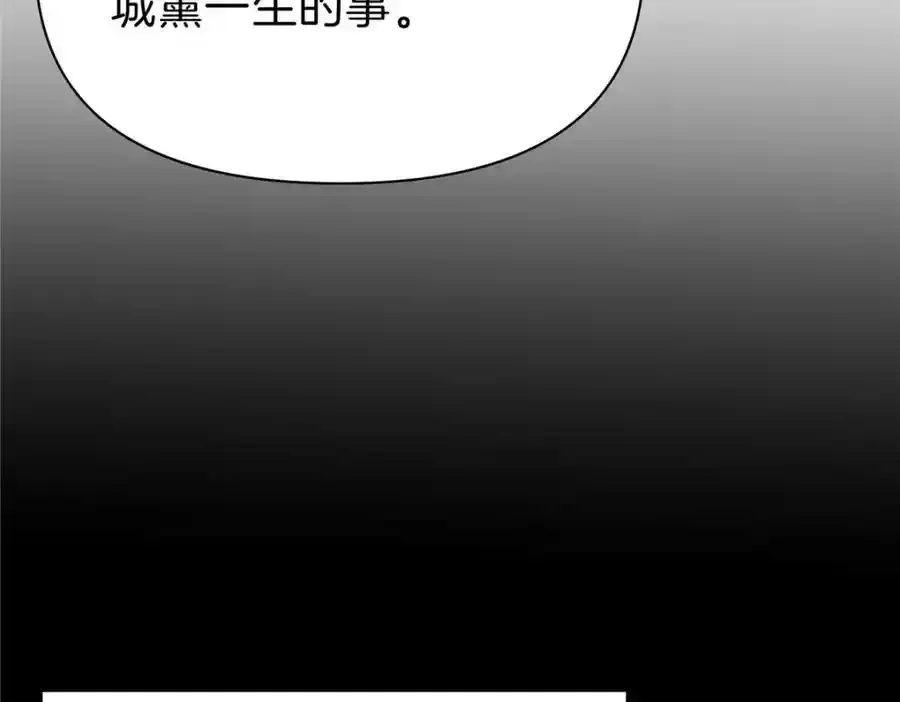 115 西城薰往事 第42页