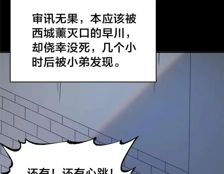 115 西城薰往事 第43页