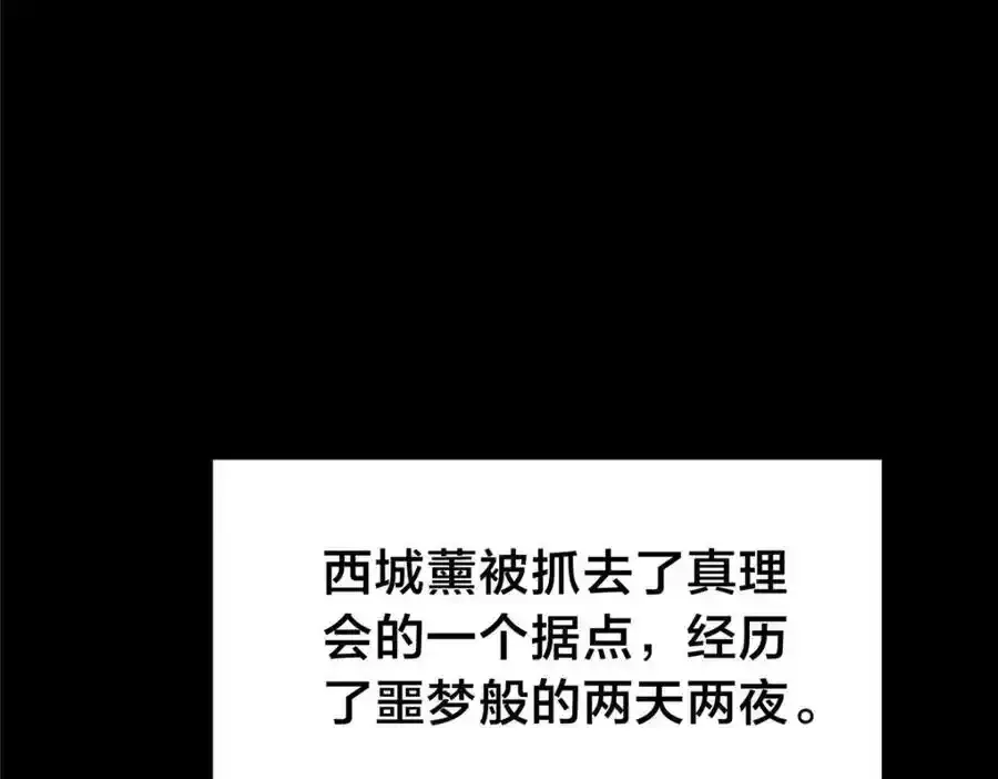 115 西城薰往事 第52页