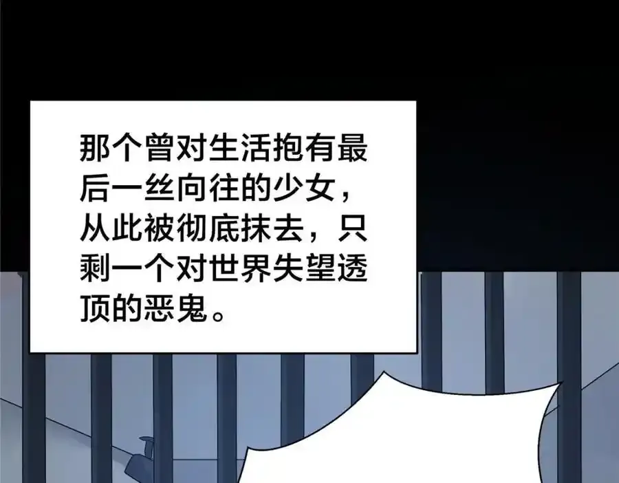 115 西城薰往事 第64页