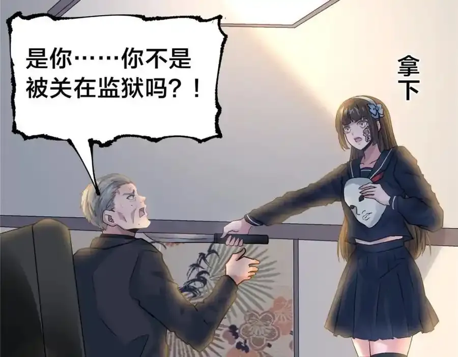 115 西城薰往事 第67页