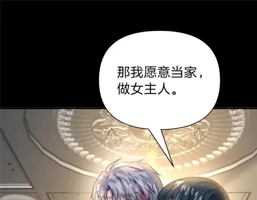 115 西城薰往事 第75页