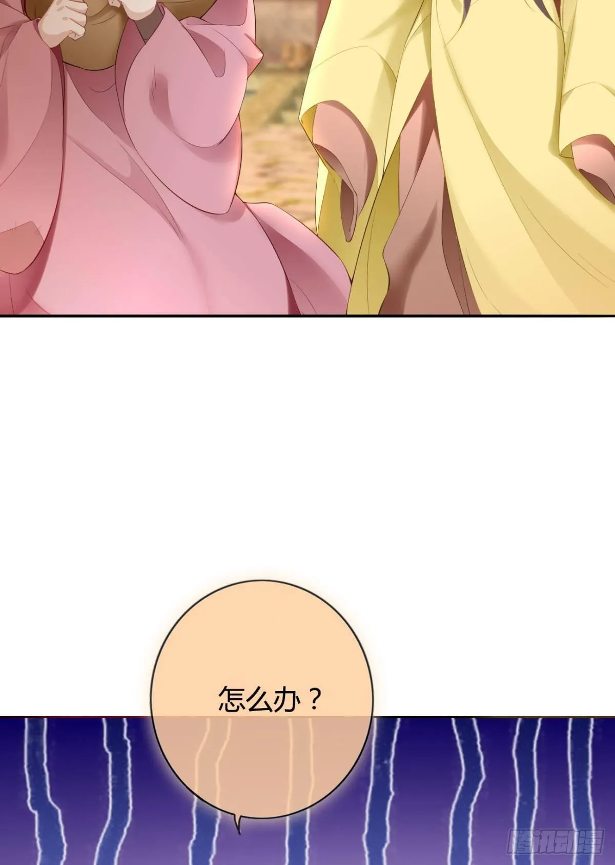 92 萝卜不见啦！ 第3页