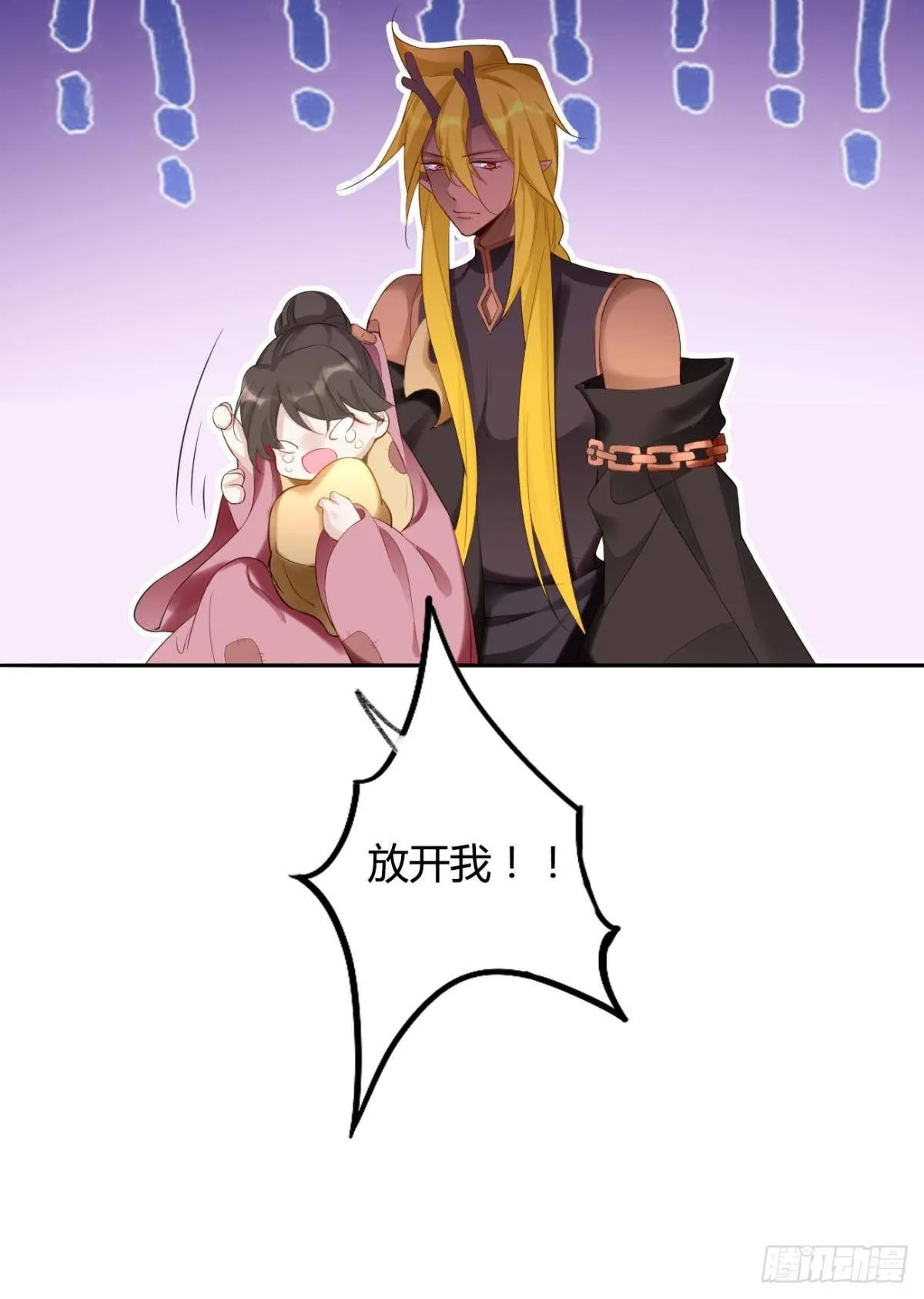 92 萝卜不见啦！ 第4页