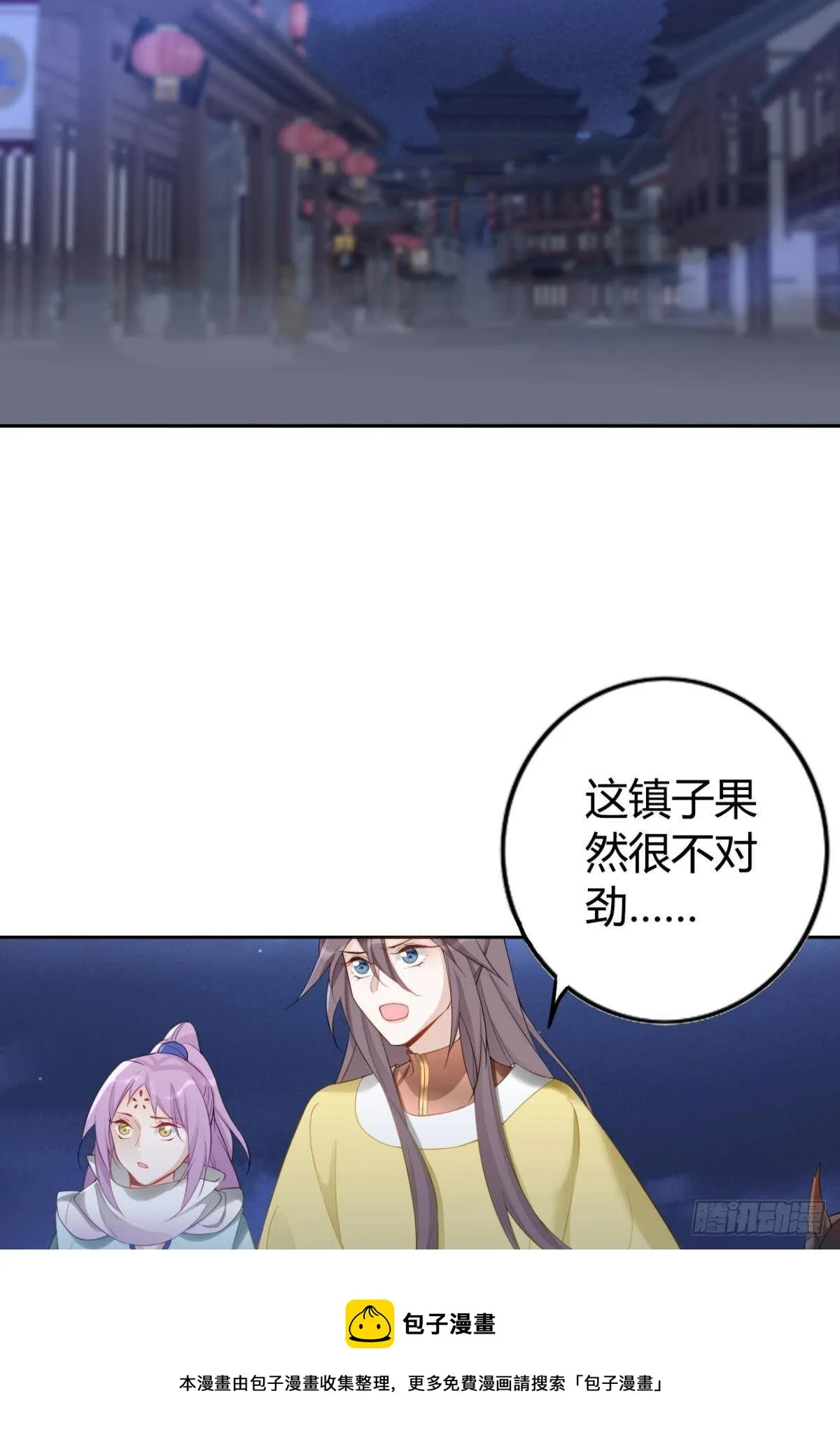 92 萝卜不见啦！ 第17页