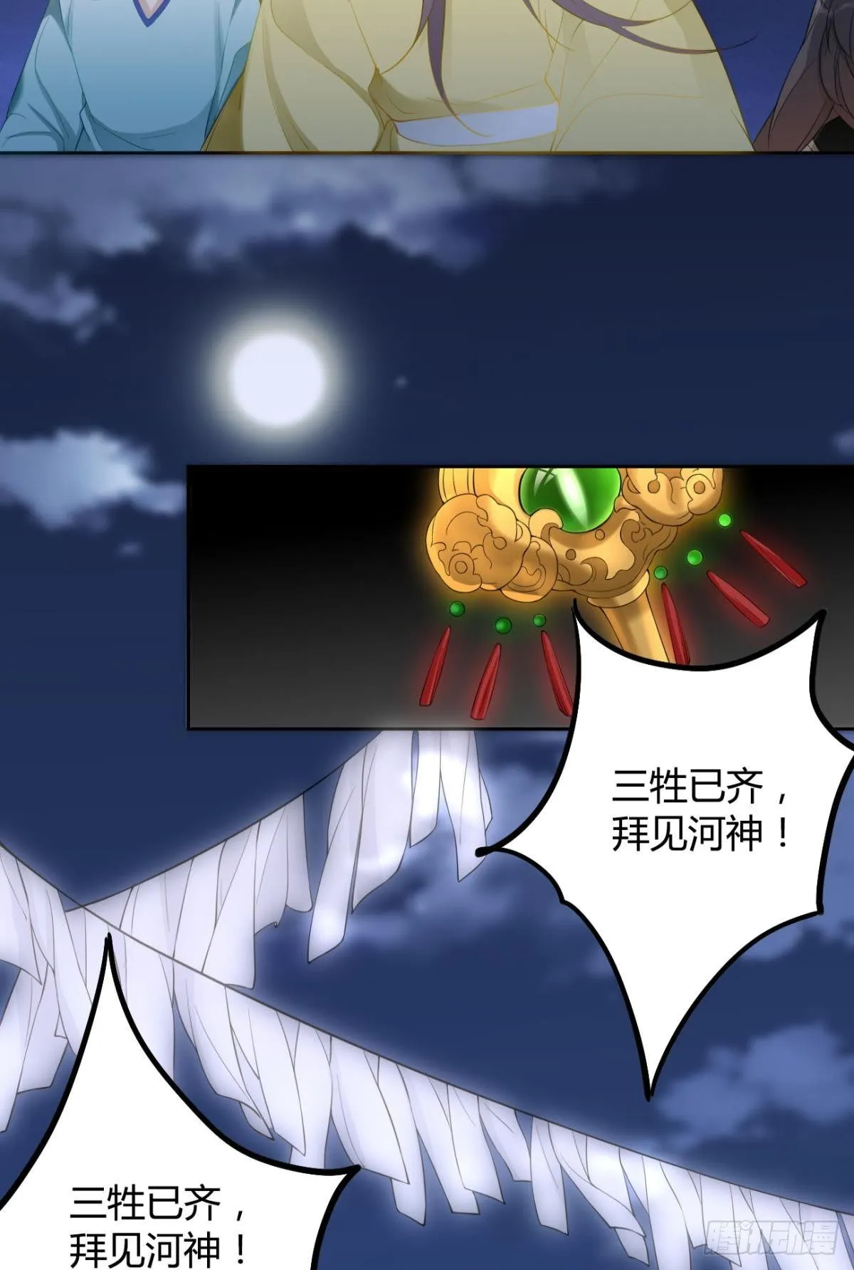 92 萝卜不见啦！ 第18页