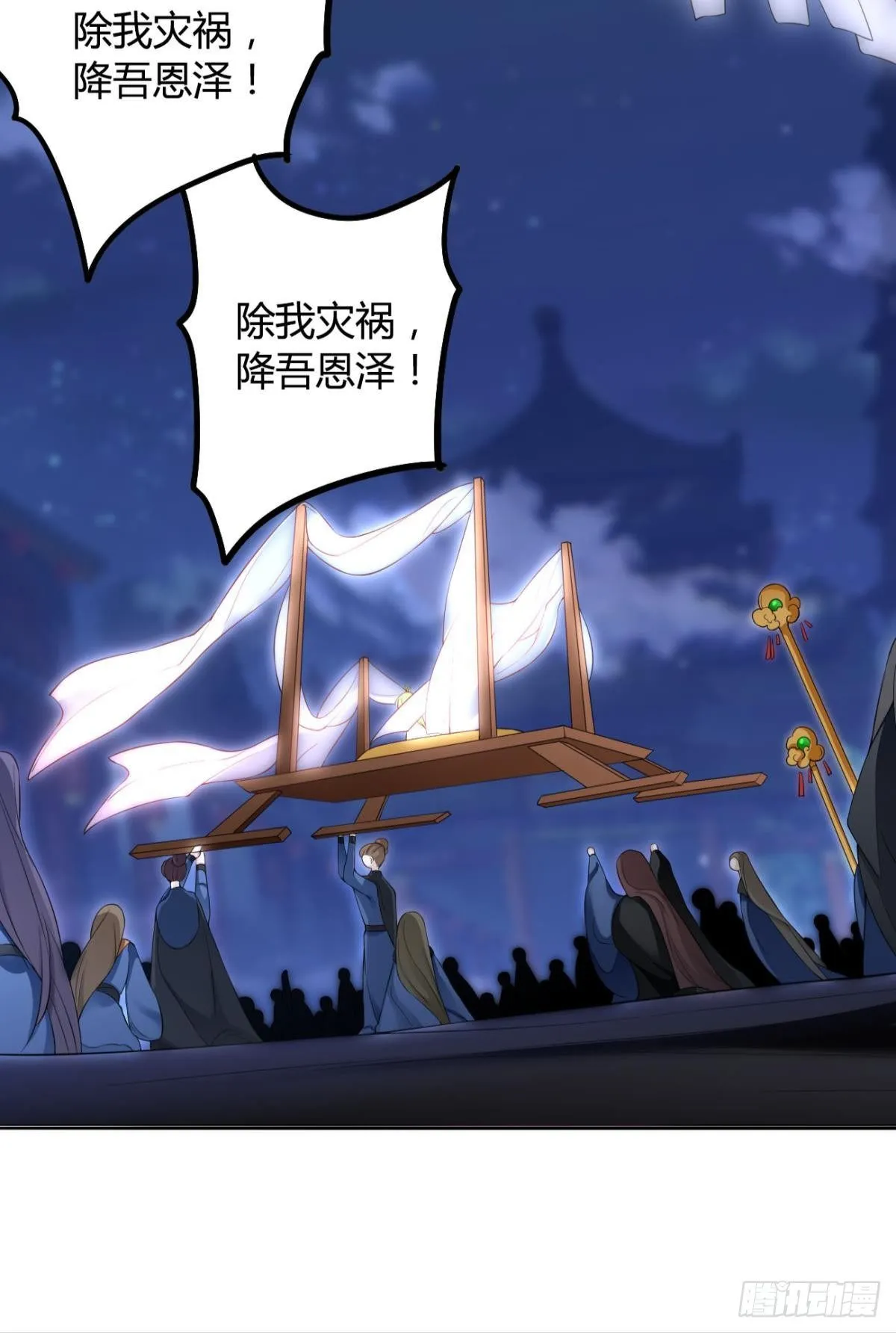 92 萝卜不见啦！ 第19页